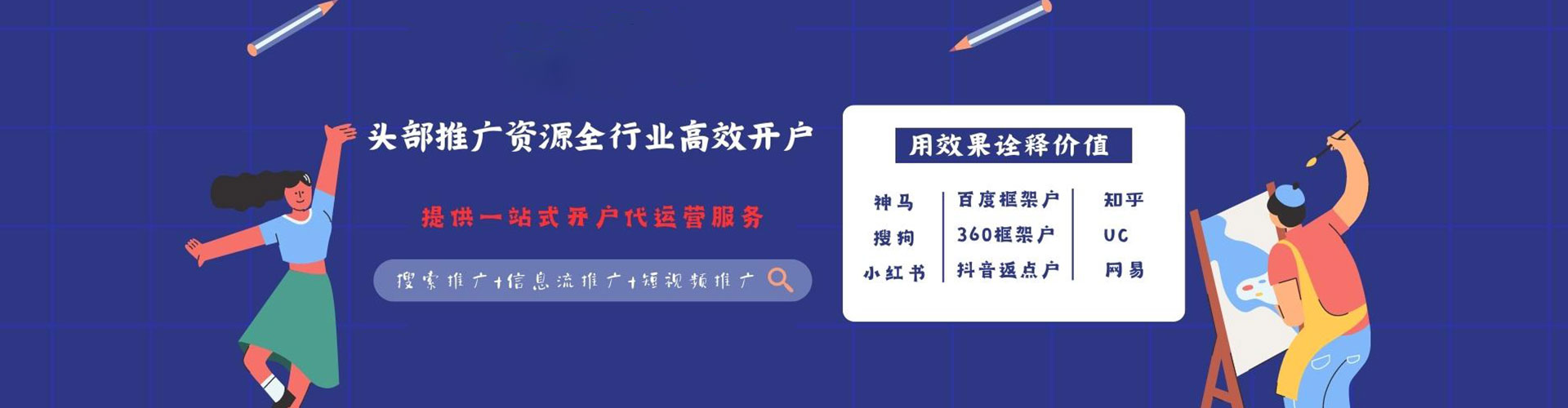 永泰sem广告